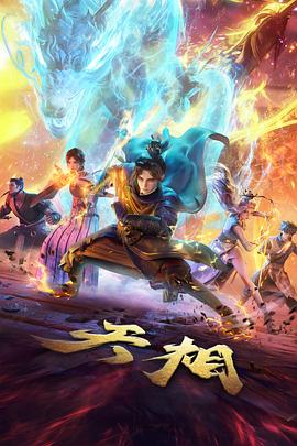 推理悬疑动画雾都侦探社免费观看