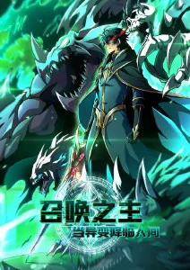 奇幻经典浮岛来信高清重制版